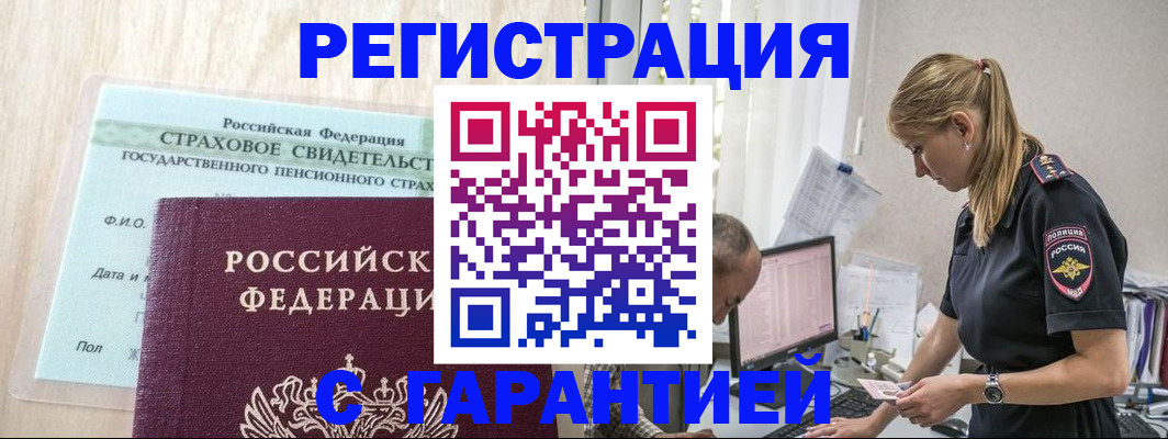 где прописаться в Усть-Илимске