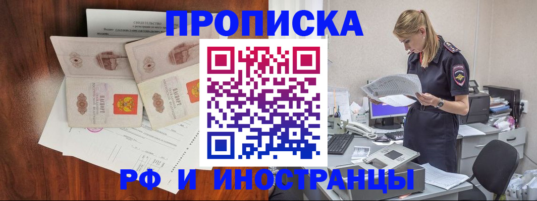 временная регистрация для всех в Усть-Илимске