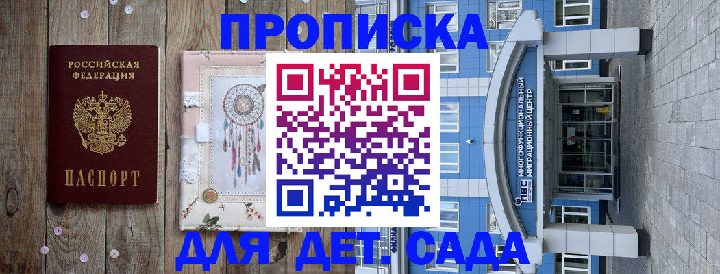 прописка для военкомата в Усть-Илимске