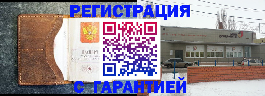 временная прописка в Усть-Илимске