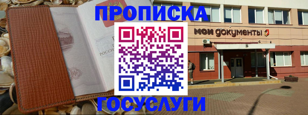 временная регистрация надежно в Усть-Илимске