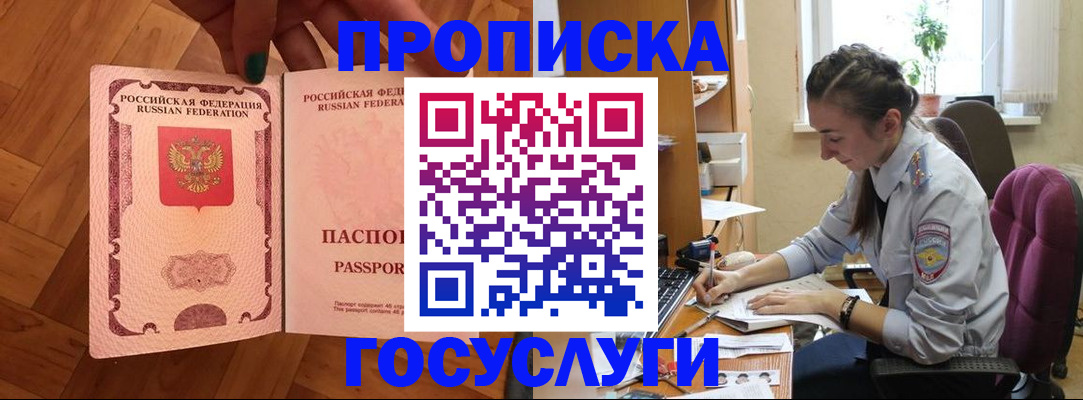 прописка законно в Усть-Илимске
